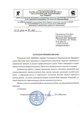 ВНИИМТ